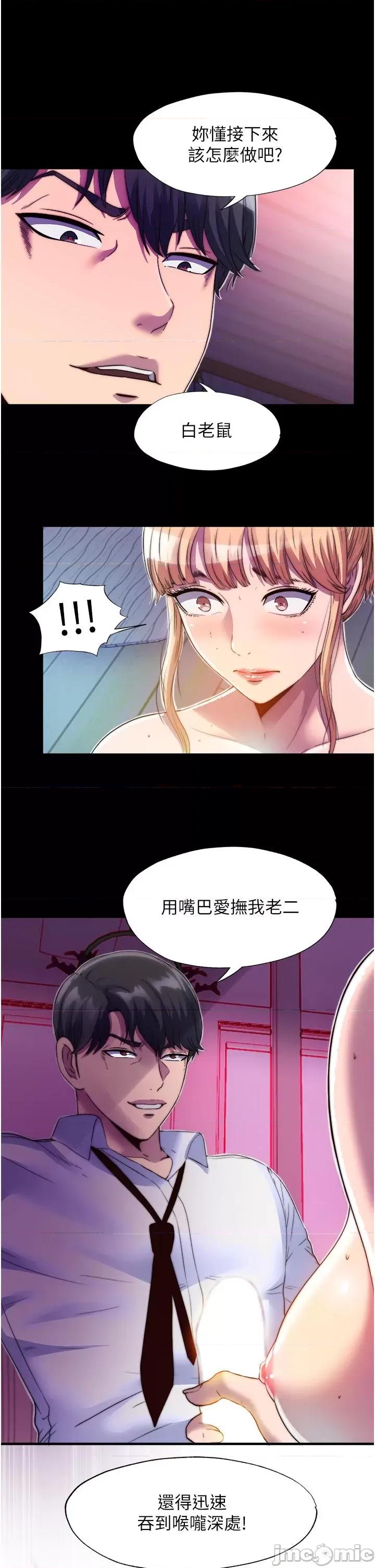 禁锢之慾 禁锢之慾-第7话-吹到我射! 第31页