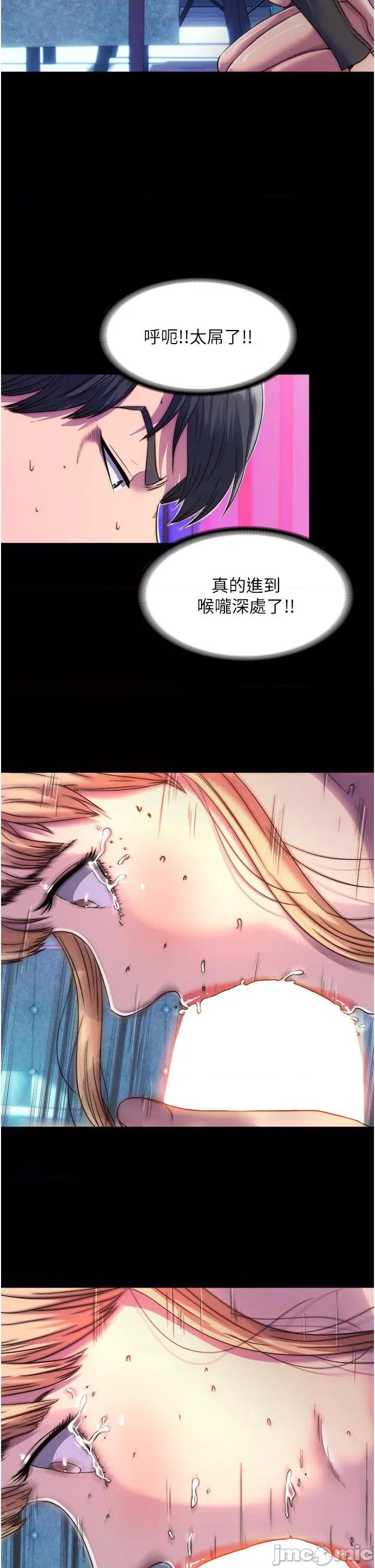 禁锢之慾 禁锢之慾-第7话-吹到我射! 第35页