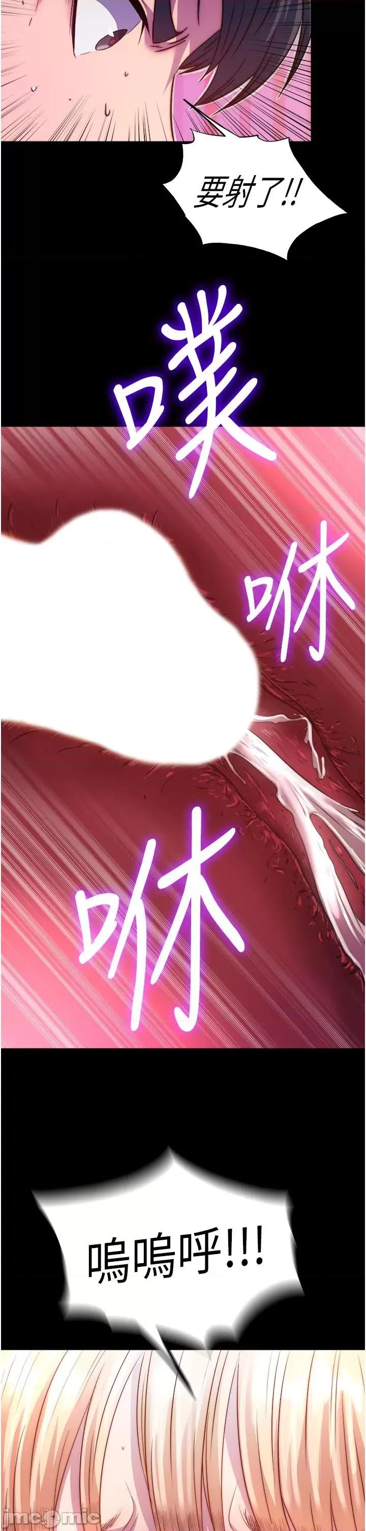 禁锢之慾 禁锢之慾-第7话-吹到我射! 第37页