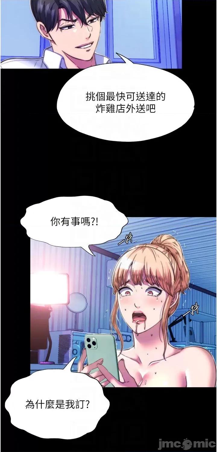 禁锢之慾 禁锢之慾-第8话-性感白老鼠1号 第10页