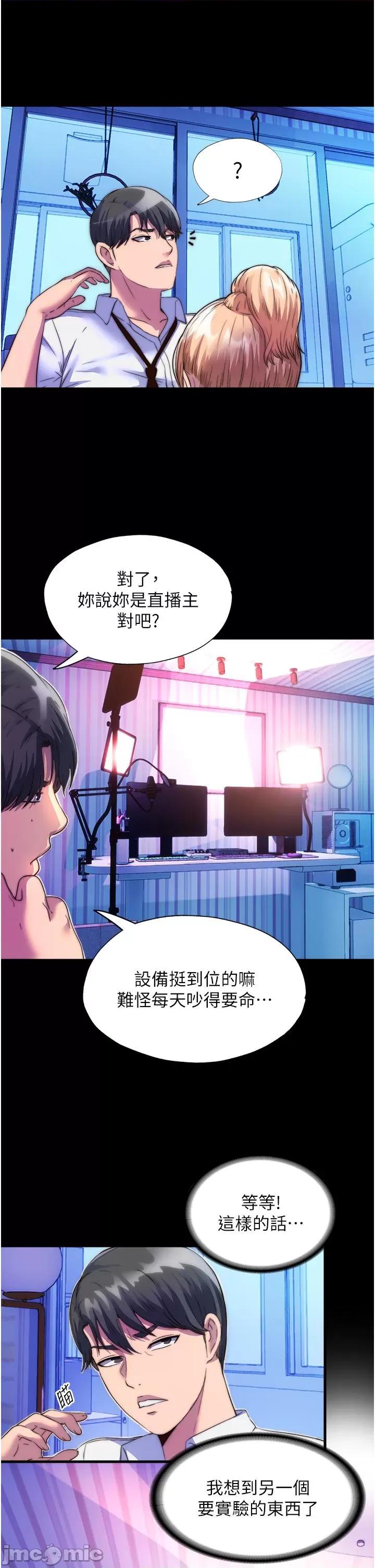 禁锢之慾 禁锢之慾-第8话-性感白老鼠1号 第16页