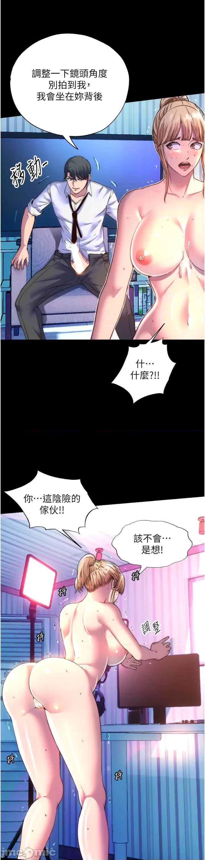 禁锢之慾 禁锢之慾-第8话-性感白老鼠1号 第19页
