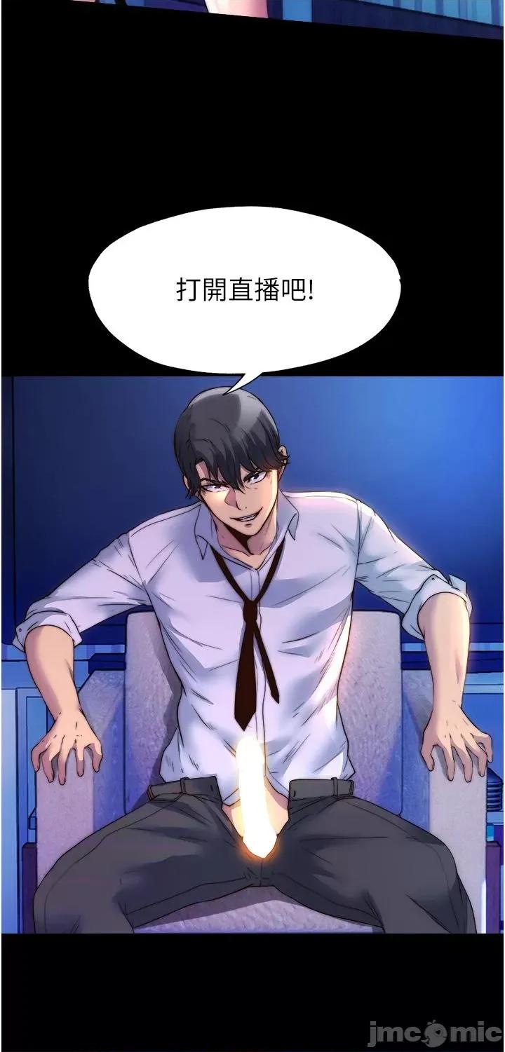 禁锢之慾 禁锢之慾-第8话-性感白老鼠1号 第20页