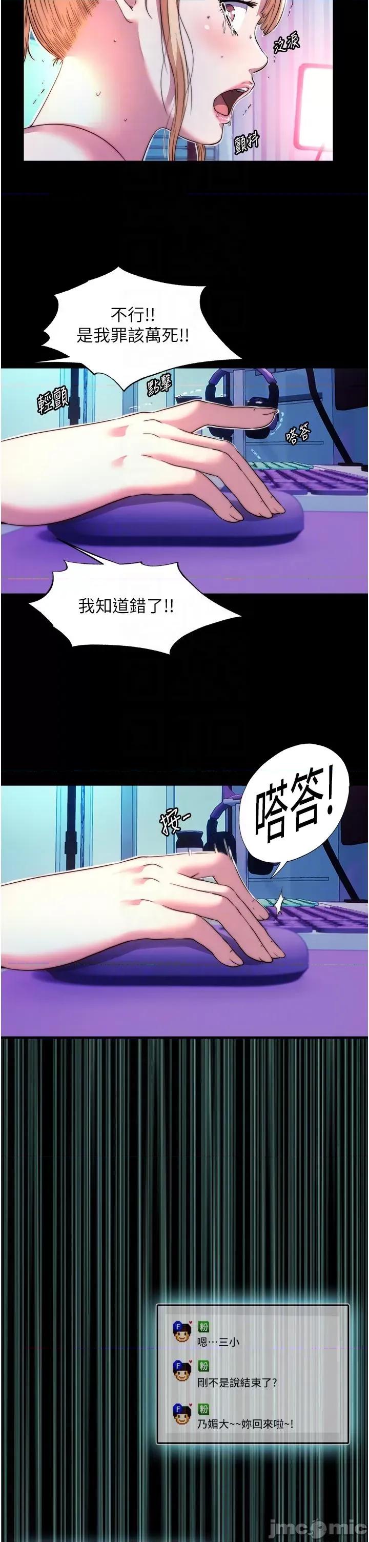 禁锢之慾 禁锢之慾-第8话-性感白老鼠1号 第22页