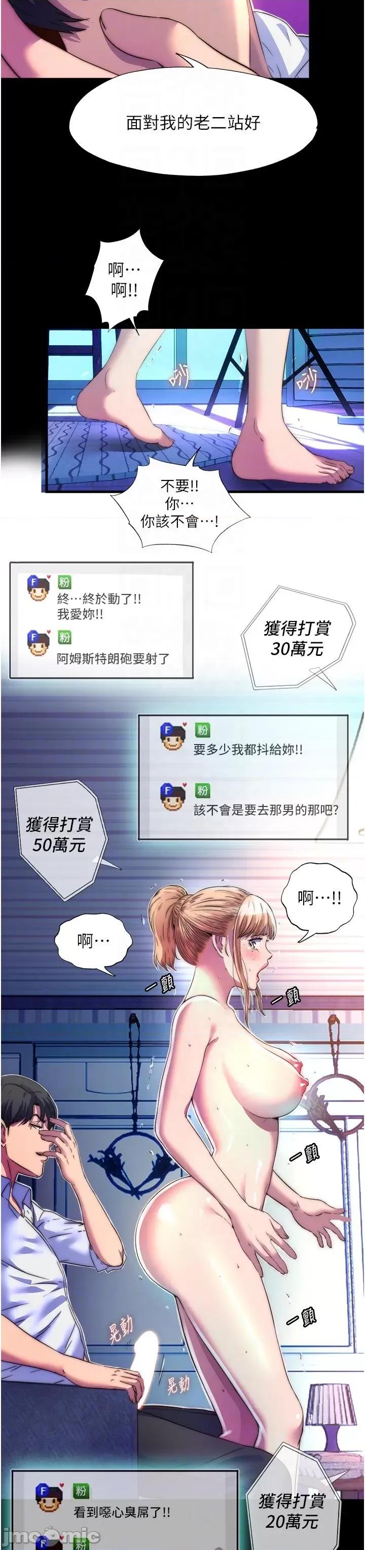 禁锢之慾 禁锢之慾-第8话-性感白老鼠1号 第28页