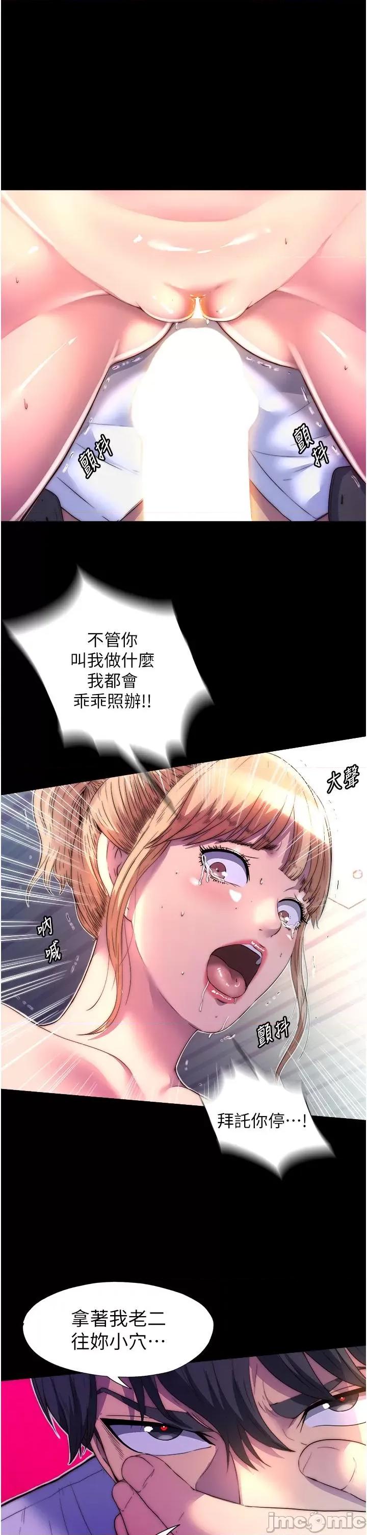 禁锢之慾 禁锢之慾-第8话-性感白老鼠1号 第31页
