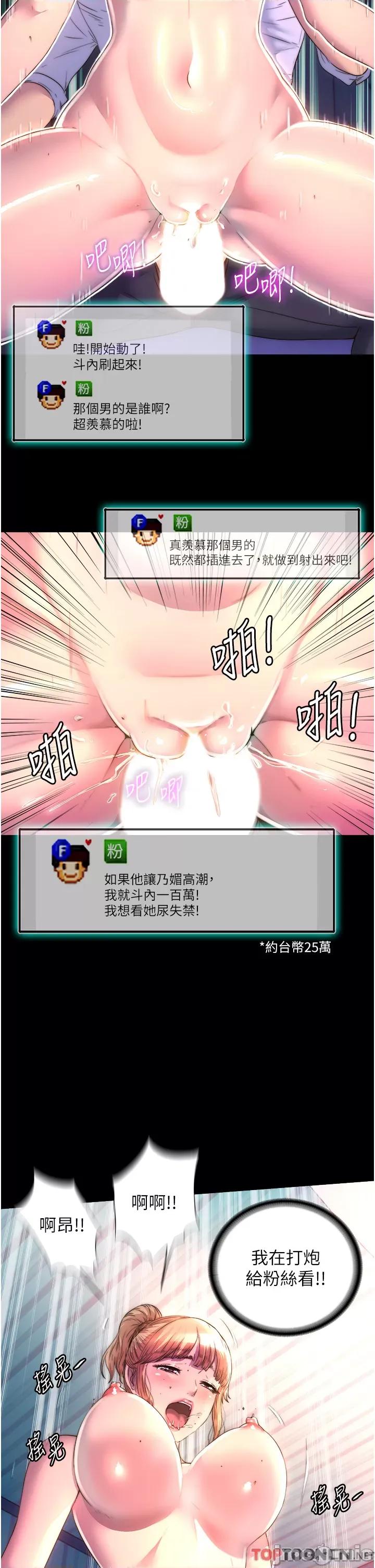 禁锢之慾 禁锢之慾-第9话-[LIVE]全裸打炮 第7页