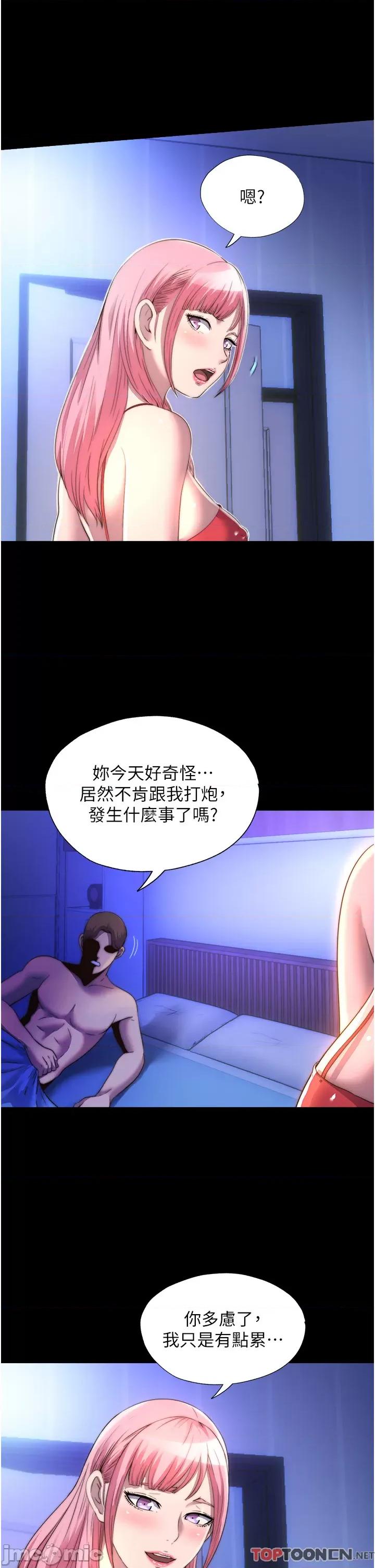 禁锢之慾 禁锢之慾-第9话-[LIVE]全裸打炮 第11页