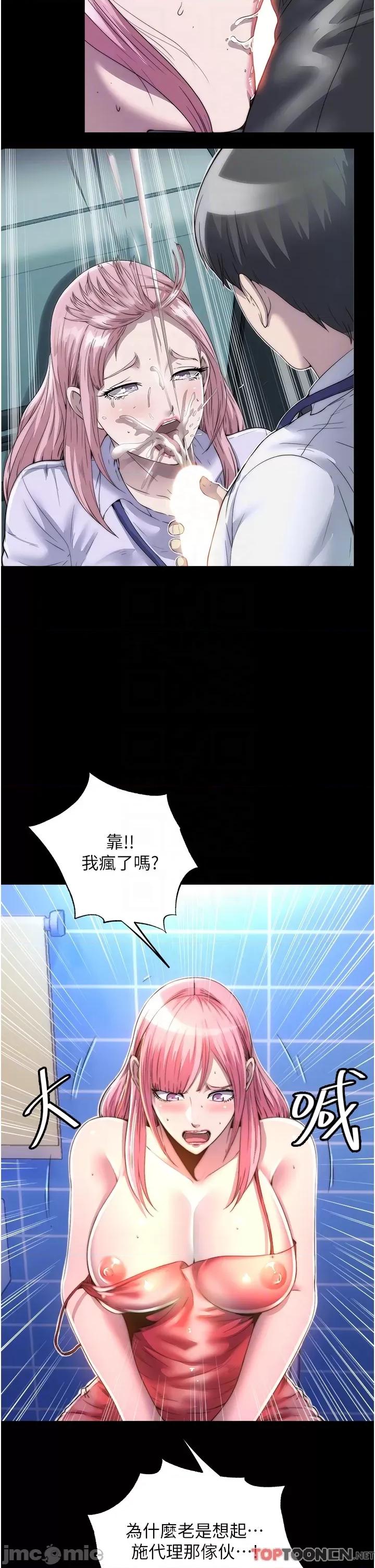 禁锢之慾 禁锢之慾-第9话-[LIVE]全裸打炮 第14页