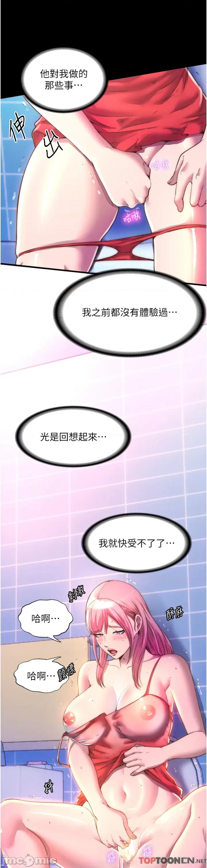 禁锢之慾 禁锢之慾-第9话-[LIVE]全裸打炮 第16页