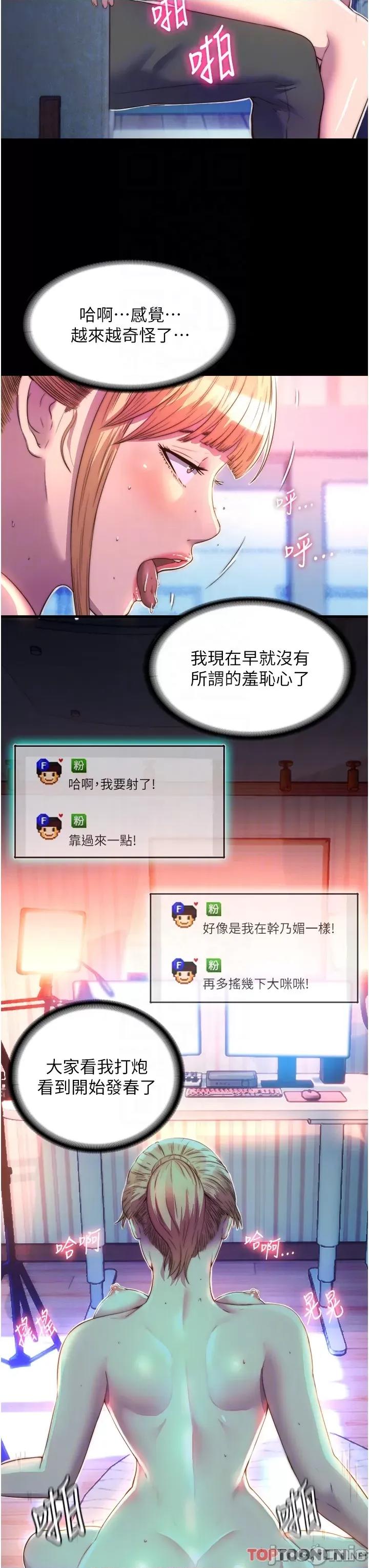 禁锢之慾 禁锢之慾-第9话-[LIVE]全裸打炮 第18页