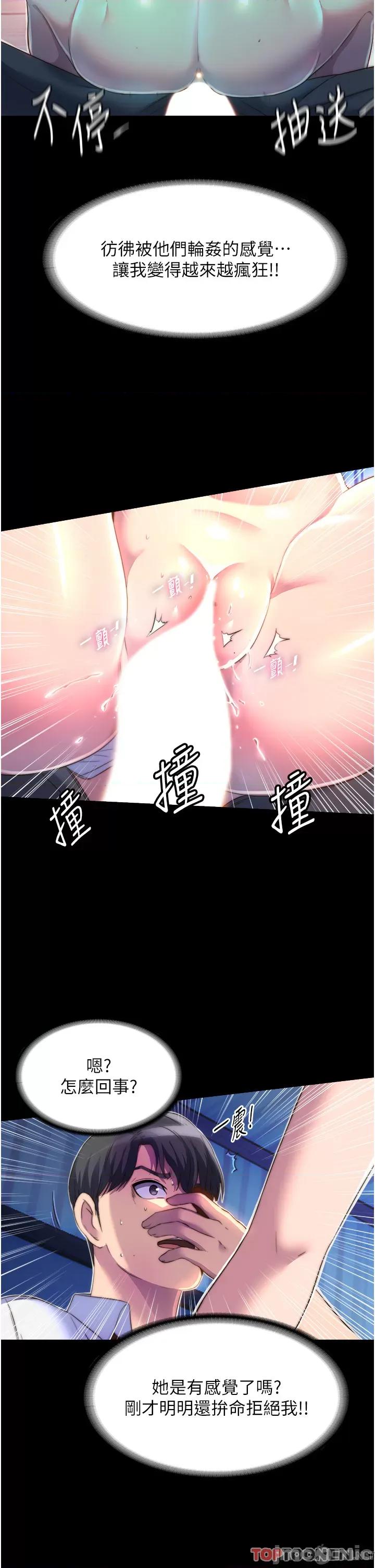 禁锢之慾 禁锢之慾-第9话-[LIVE]全裸打炮 第19页