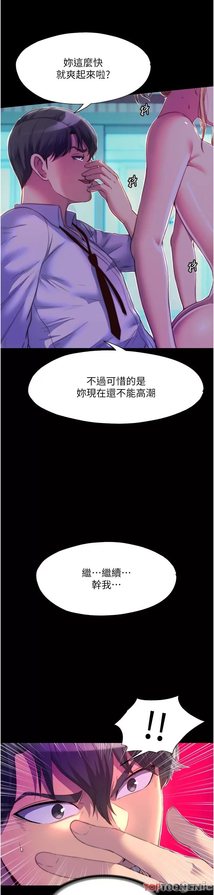禁锢之慾 禁锢之慾-第9话-[LIVE]全裸打炮 第21页