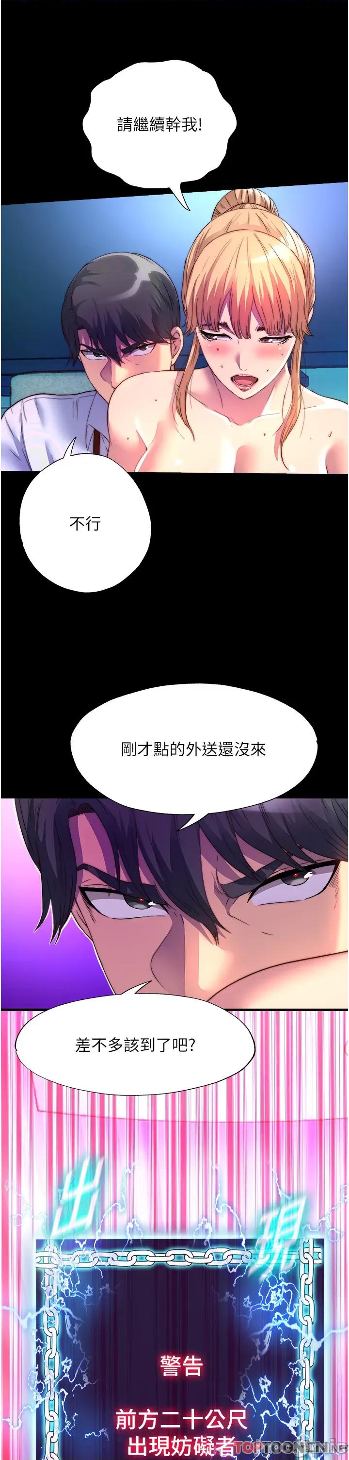 禁锢之慾 禁锢之慾-第9话-[LIVE]全裸打炮 第31页