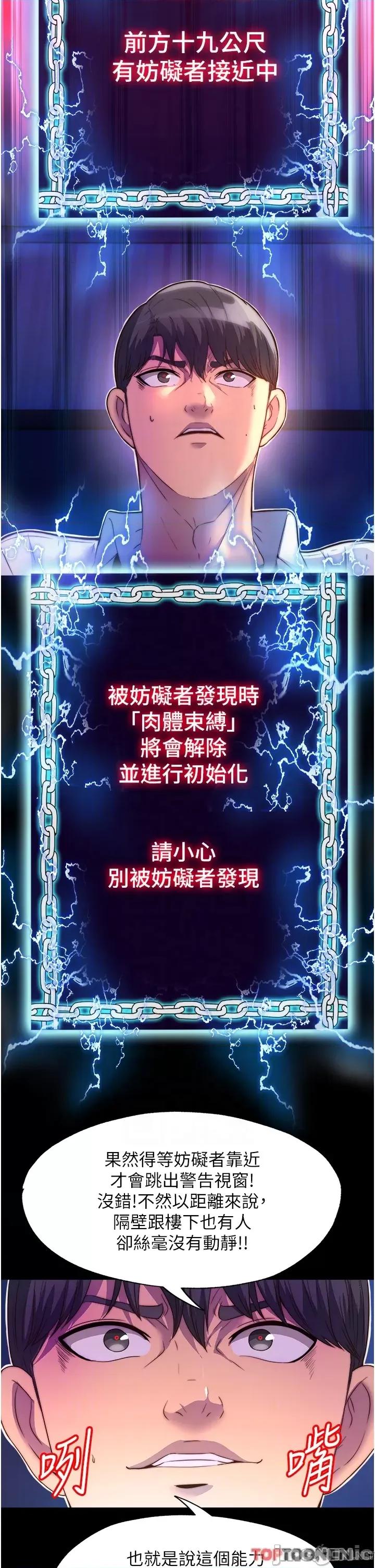 禁锢之慾 禁锢之慾-第9话-[LIVE]全裸打炮 第32页
