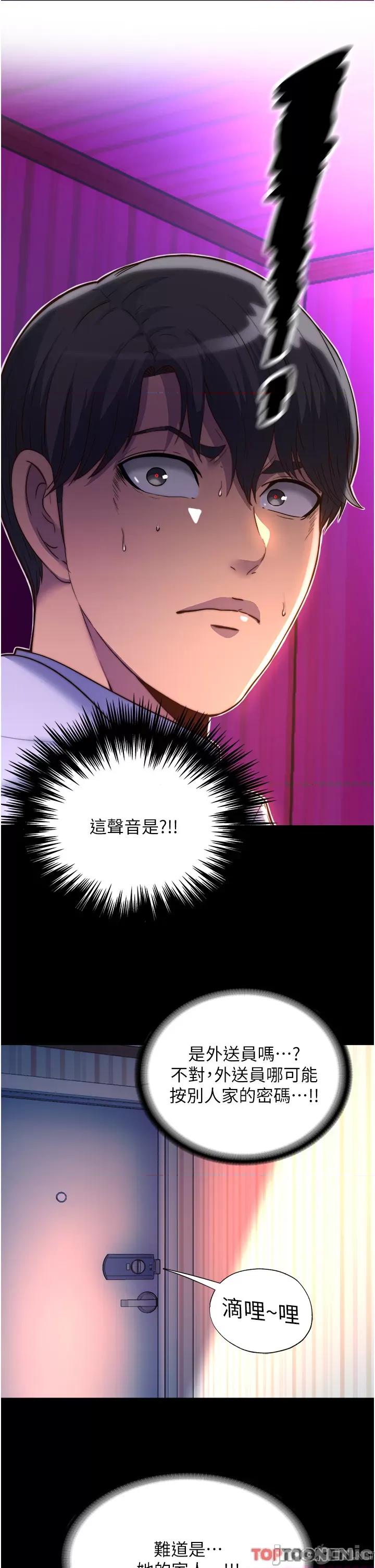 禁锢之慾 禁锢之慾-第9话-[LIVE]全裸打炮 第36页