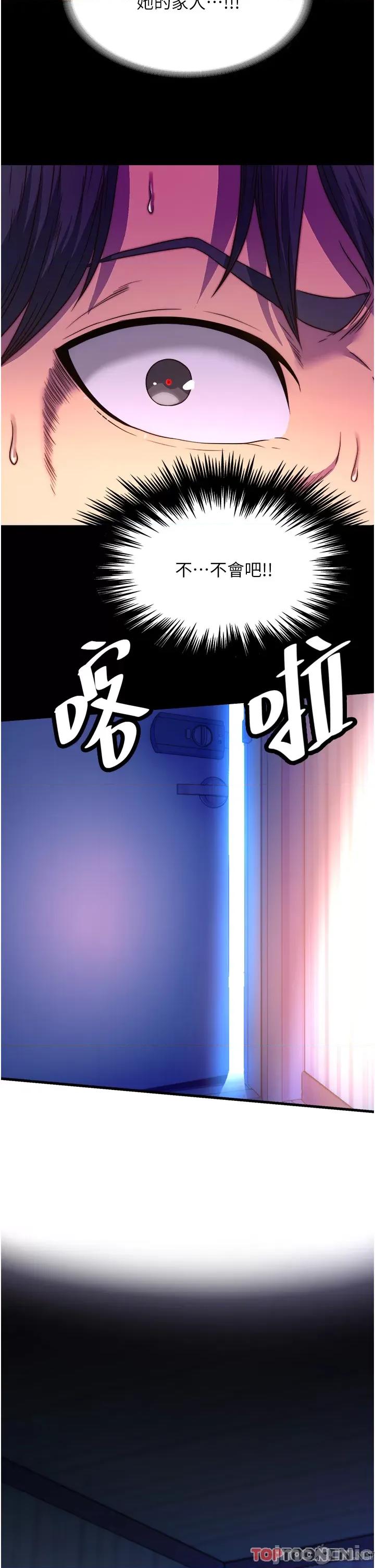 禁锢之慾 禁锢之慾-第9话-[LIVE]全裸打炮 第37页