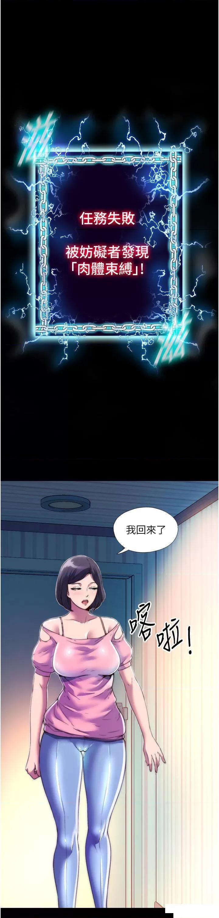 禁锢之慾 禁锢之慾第10话 随心所欲的超能力!! 第1页