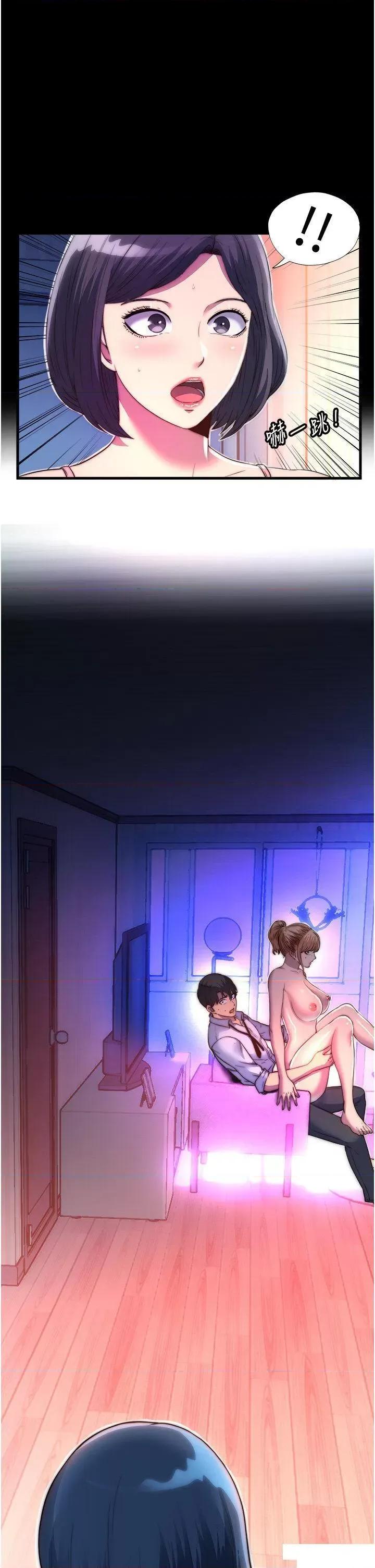 禁锢之慾 禁锢之慾第10话 随心所欲的超能力!! 第2页