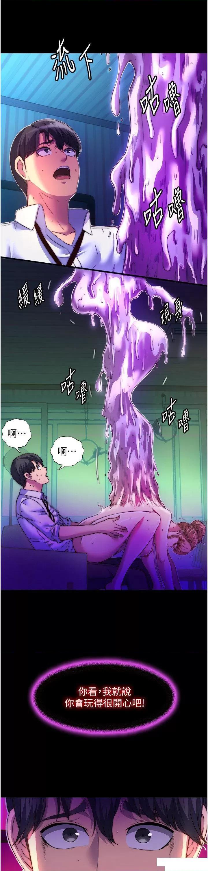 禁锢之慾 禁锢之慾第10话 随心所欲的超能力!! 第11页