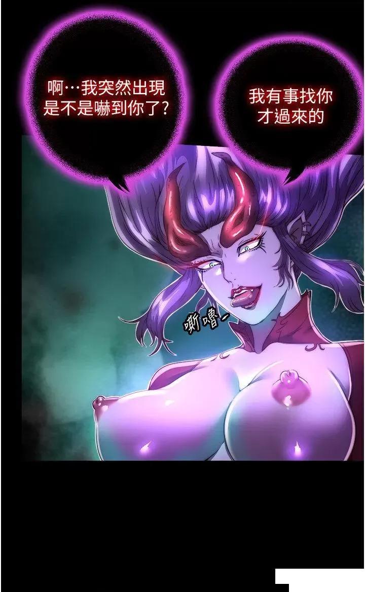 禁锢之慾 禁锢之慾第10话 随心所欲的超能力!! 第15页