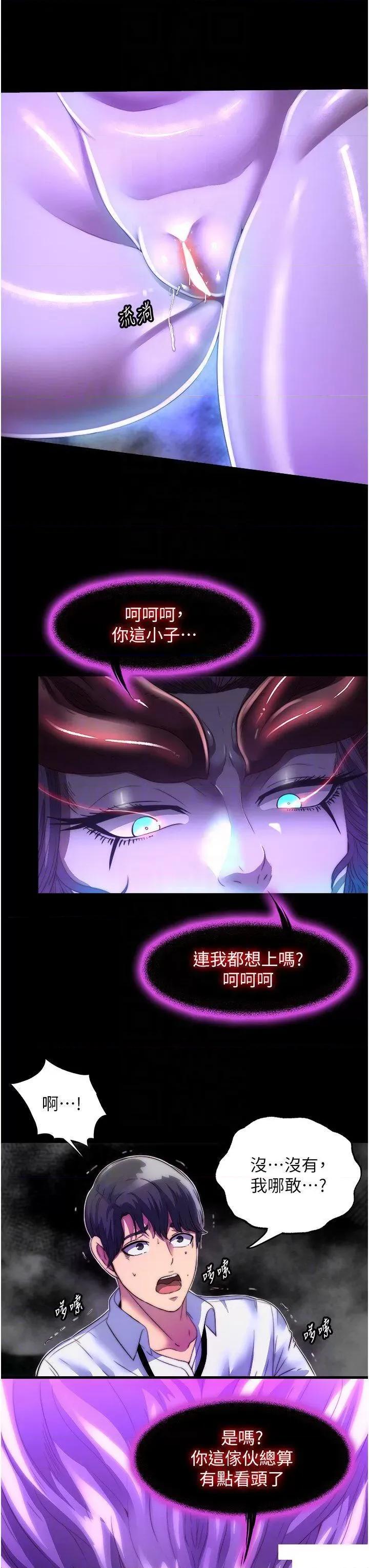 禁锢之慾 禁锢之慾第10话 随心所欲的超能力!! 第18页