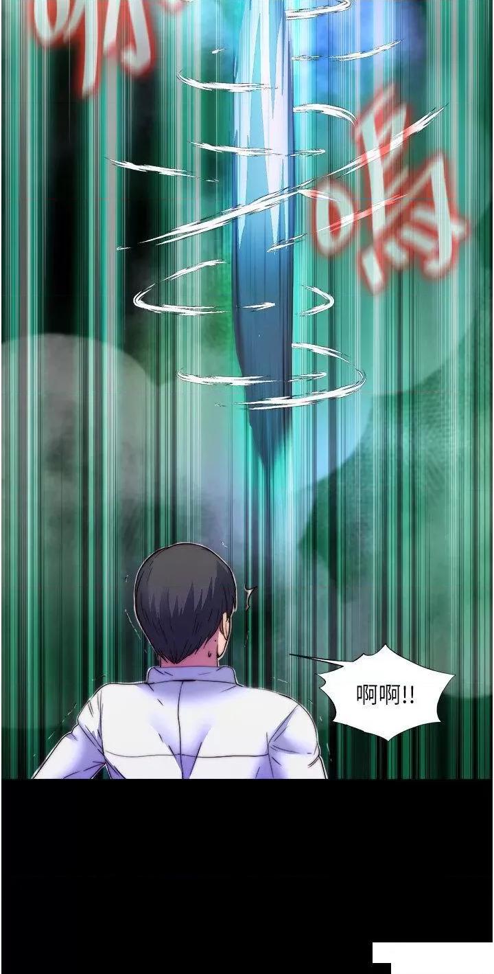 禁锢之慾 禁锢之慾第10话 随心所欲的超能力!! 第20页
