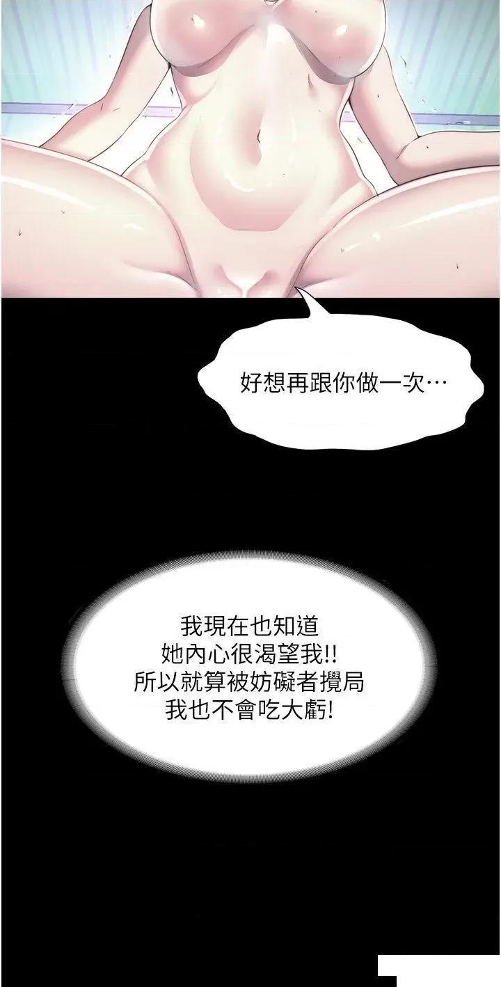 禁锢之慾 禁锢之慾第10话 随心所欲的超能力!! 第25页