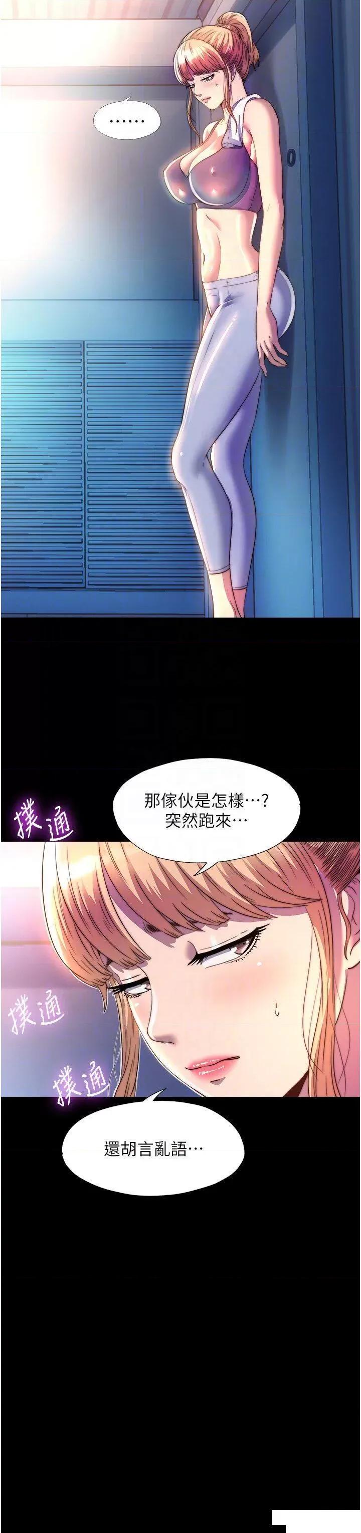 禁锢之慾 禁锢之慾第10话 随心所欲的超能力!! 第28页