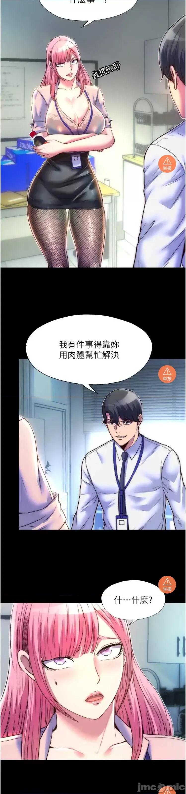 禁锢之慾 禁锢之慾11 第4页