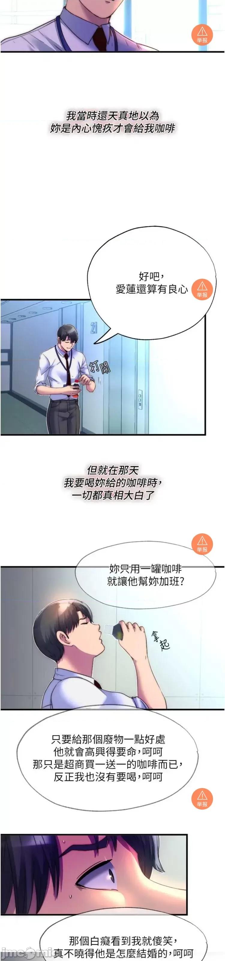 禁锢之慾 禁锢之慾11 第10页