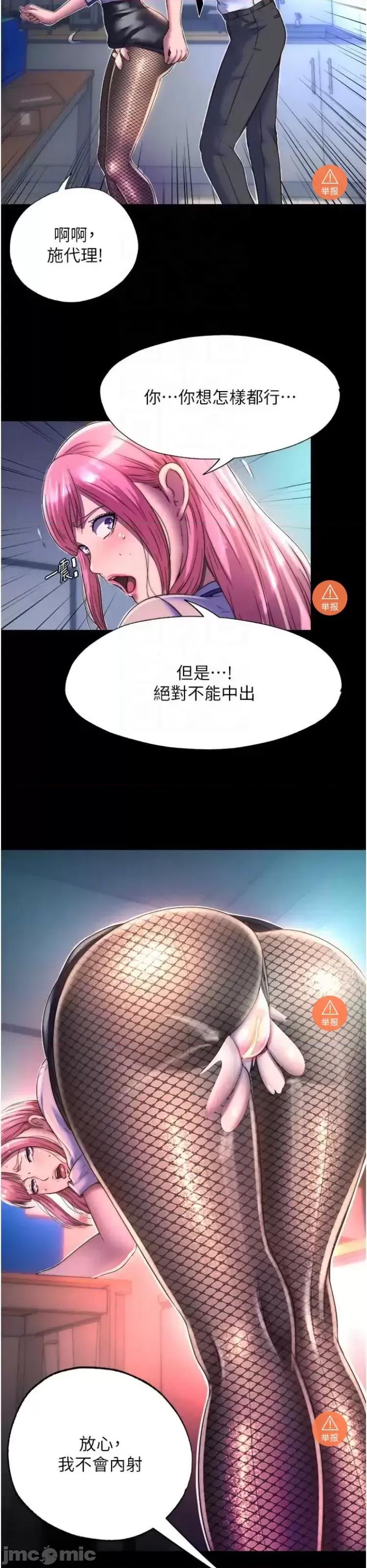 禁锢之慾 禁锢之慾11 第29页
