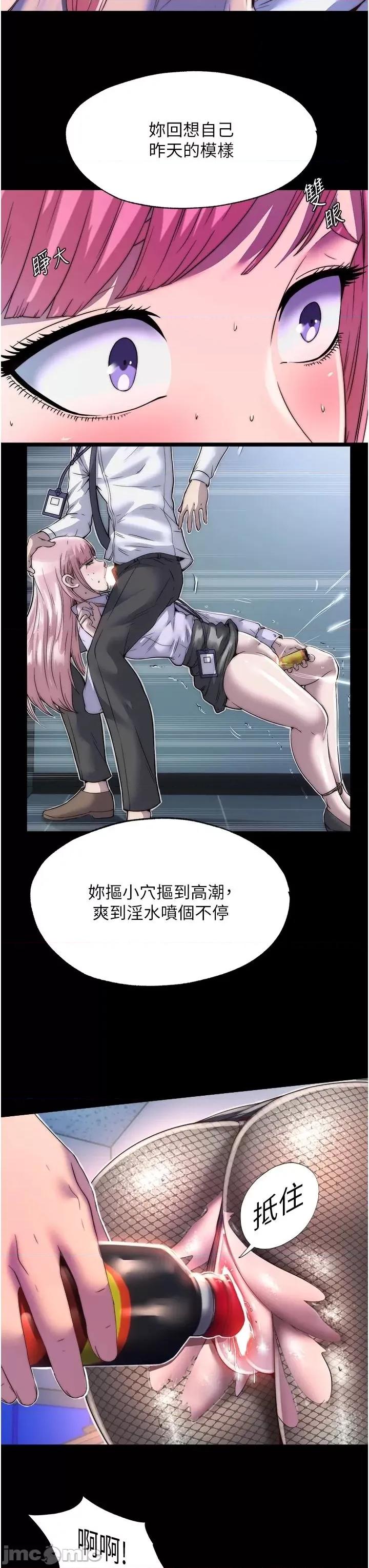 禁锢之慾 禁锢之慾12 第3页