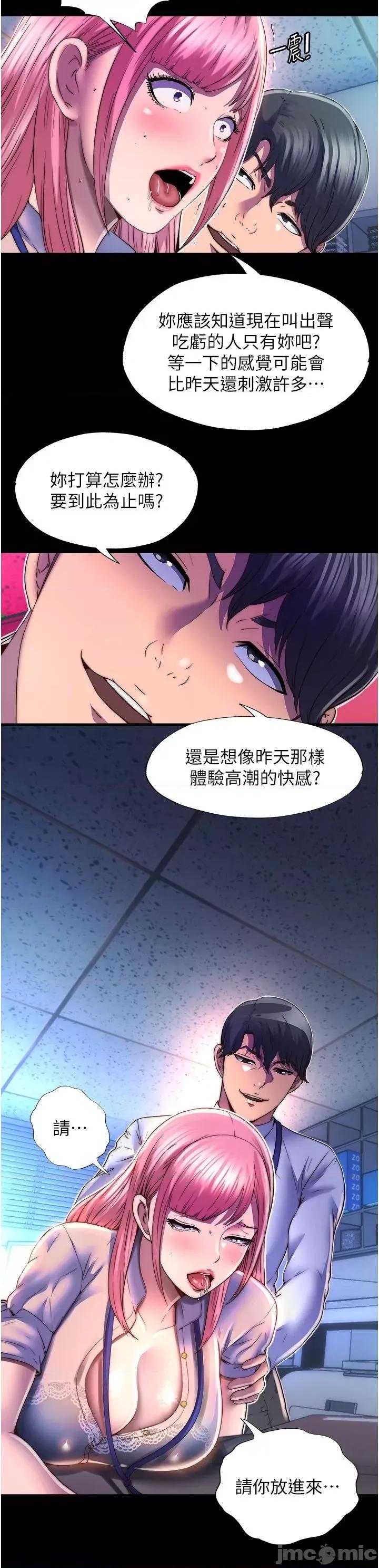 禁锢之慾 禁锢之慾12 第4页