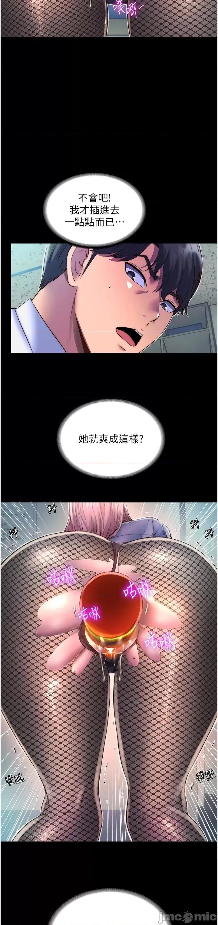 禁锢之慾 禁锢之慾12 第7页