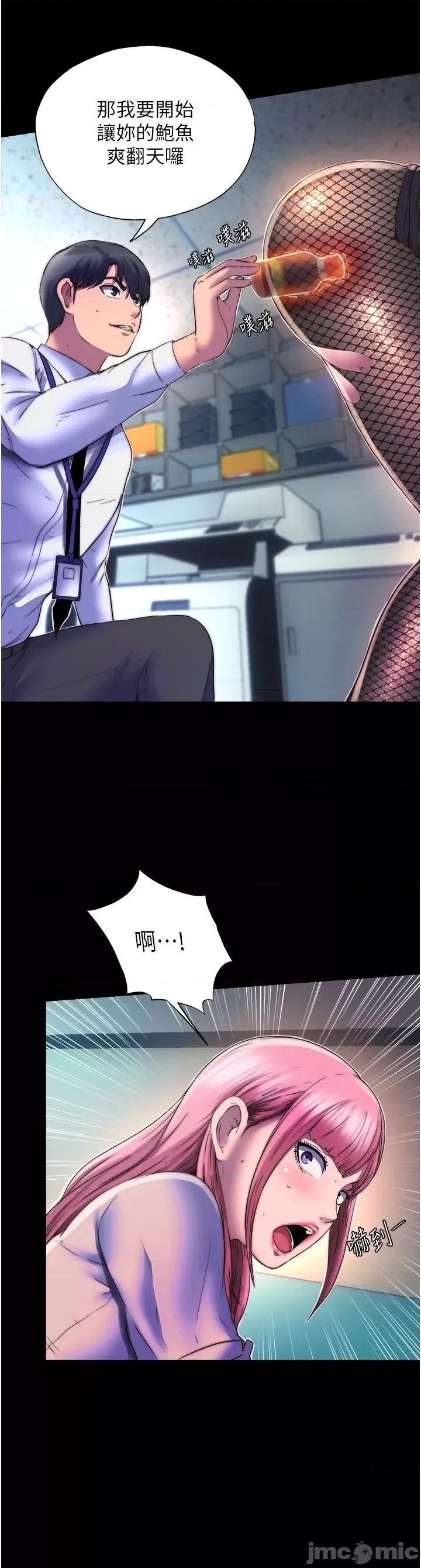 禁锢之慾 禁锢之慾12 第9页