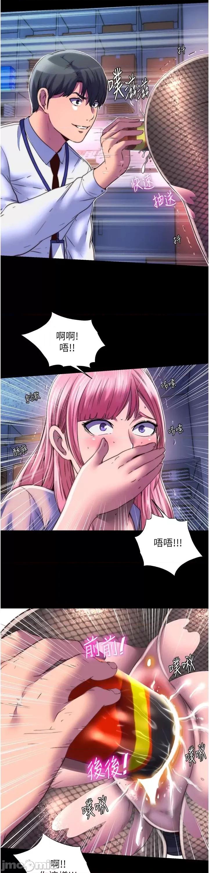 禁锢之慾 禁锢之慾12 第11页