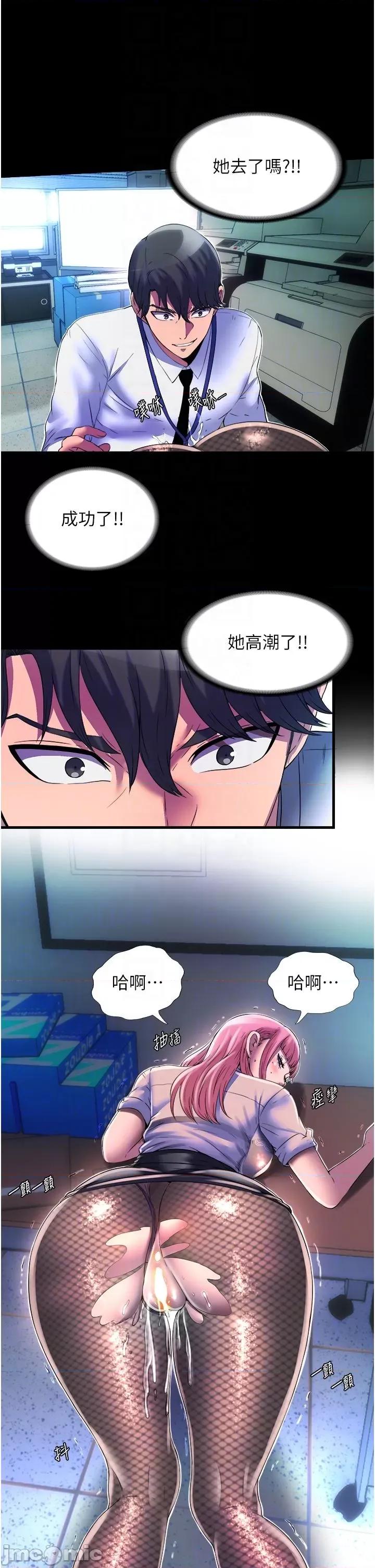 禁锢之慾 禁锢之慾12 第14页