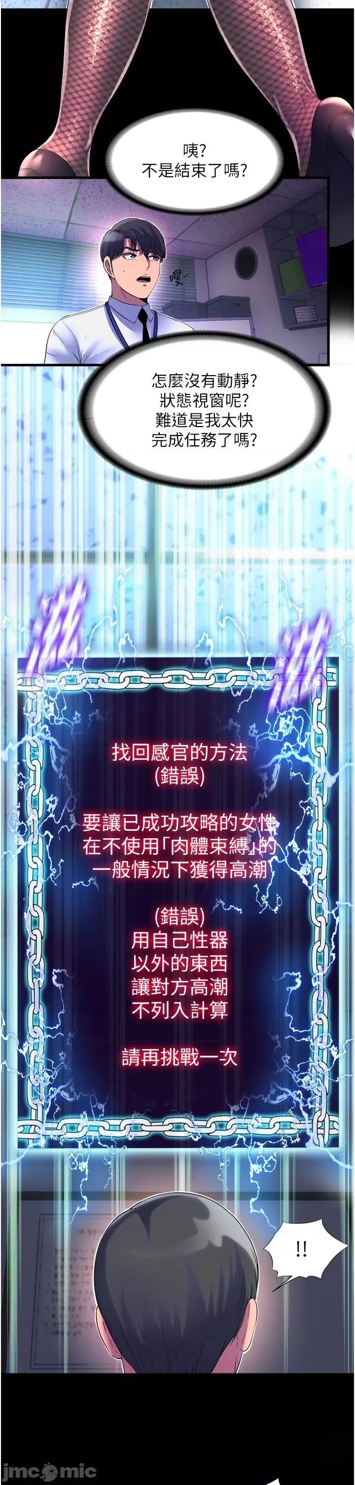 禁锢之慾 禁锢之慾12 第15页