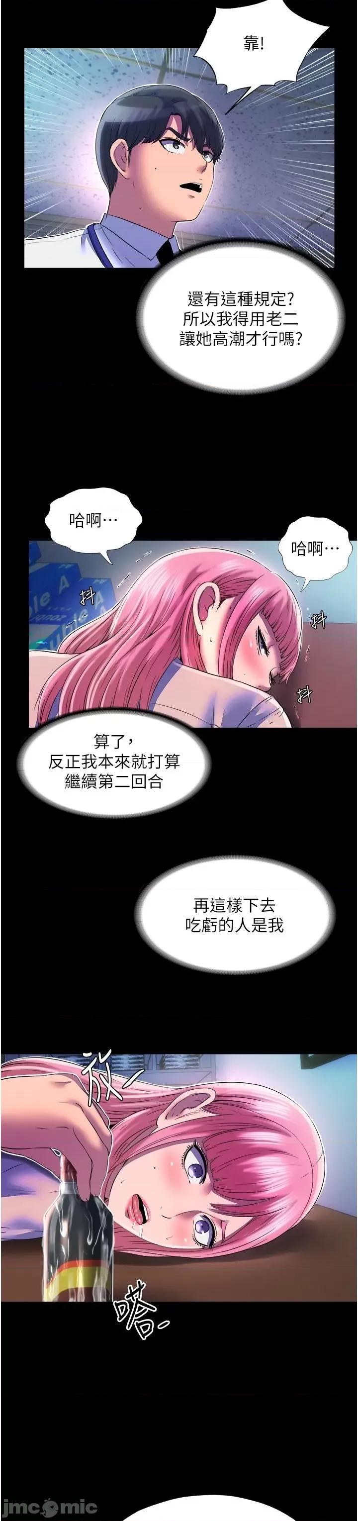 禁锢之慾 禁锢之慾12 第16页