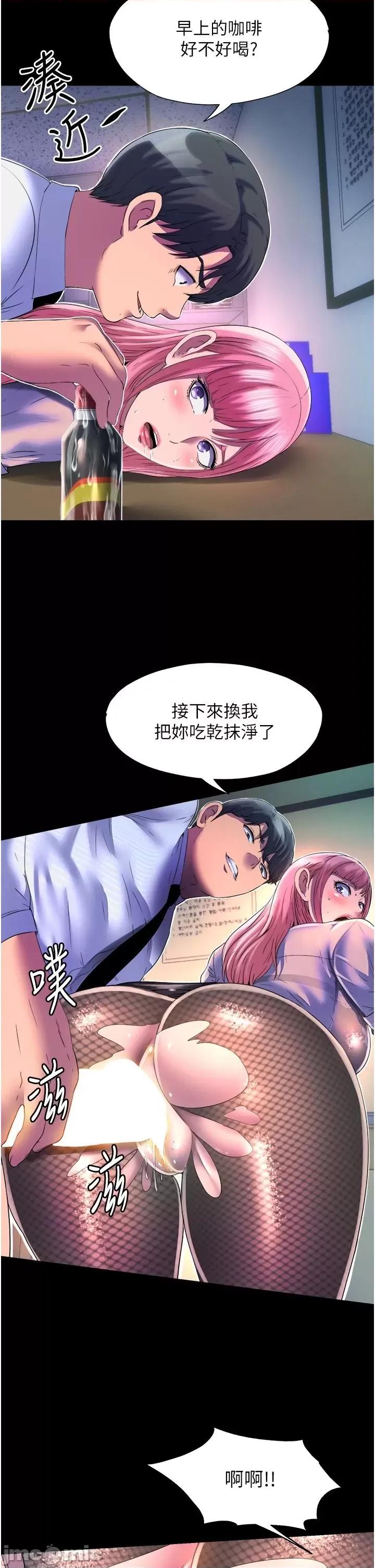 禁锢之慾 禁锢之慾12 第17页