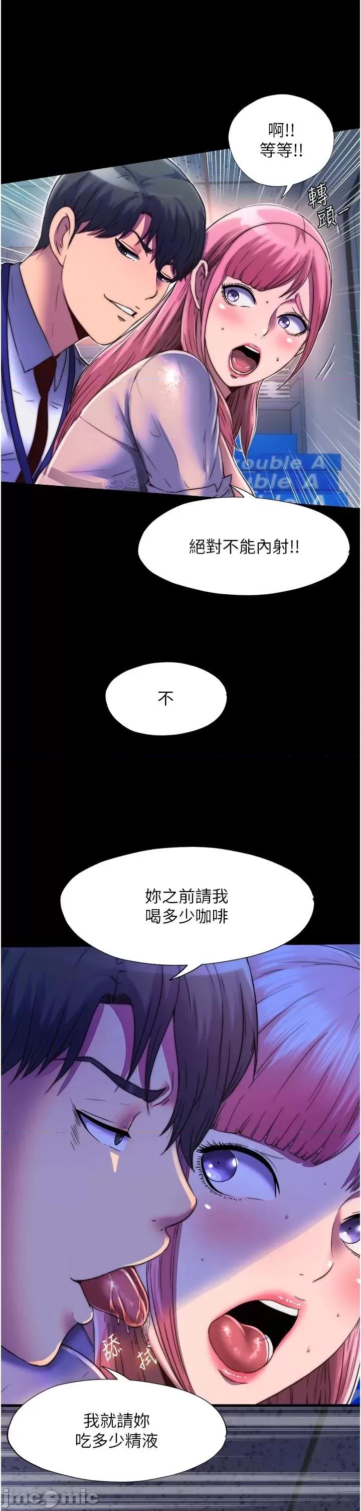 禁锢之慾 禁锢之慾12 第19页