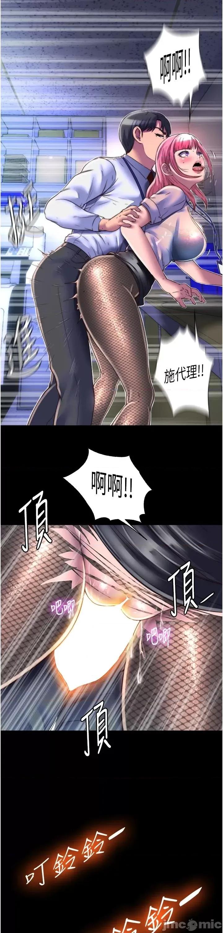禁锢之慾 禁锢之慾12 第20页