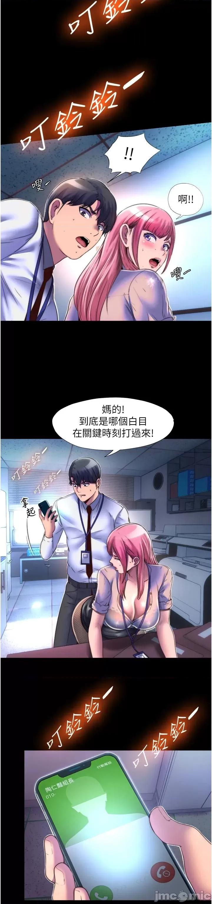 禁锢之慾 禁锢之慾12 第21页