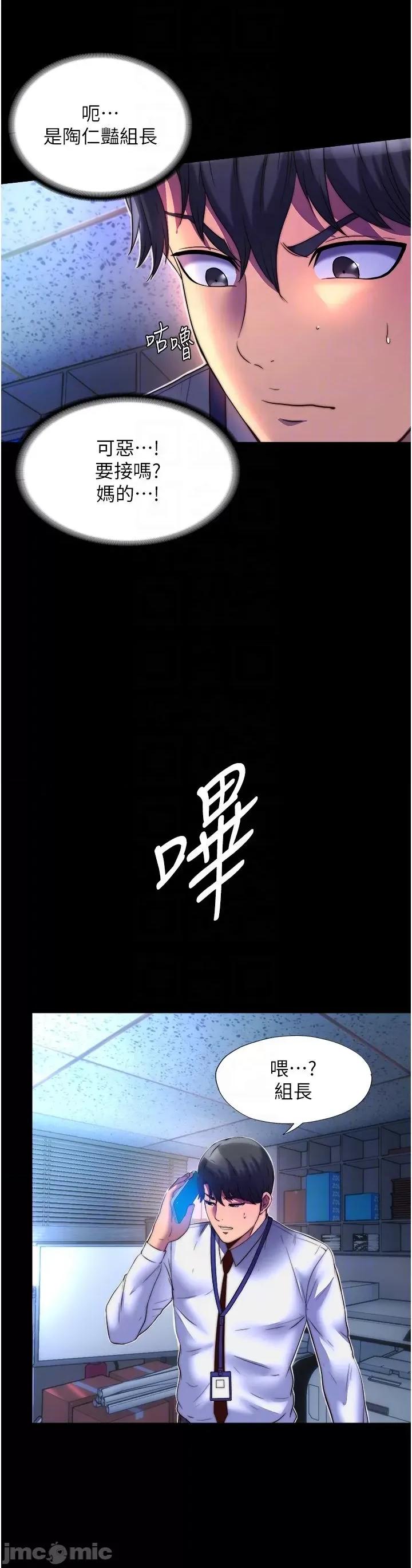 禁锢之慾 禁锢之慾12 第22页