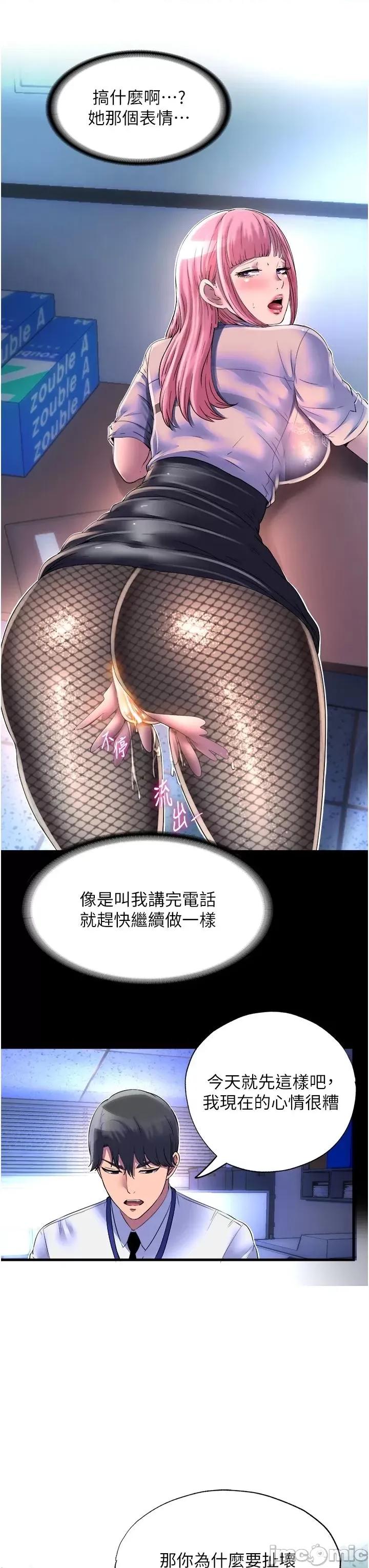 禁锢之慾 禁锢之慾12 第25页