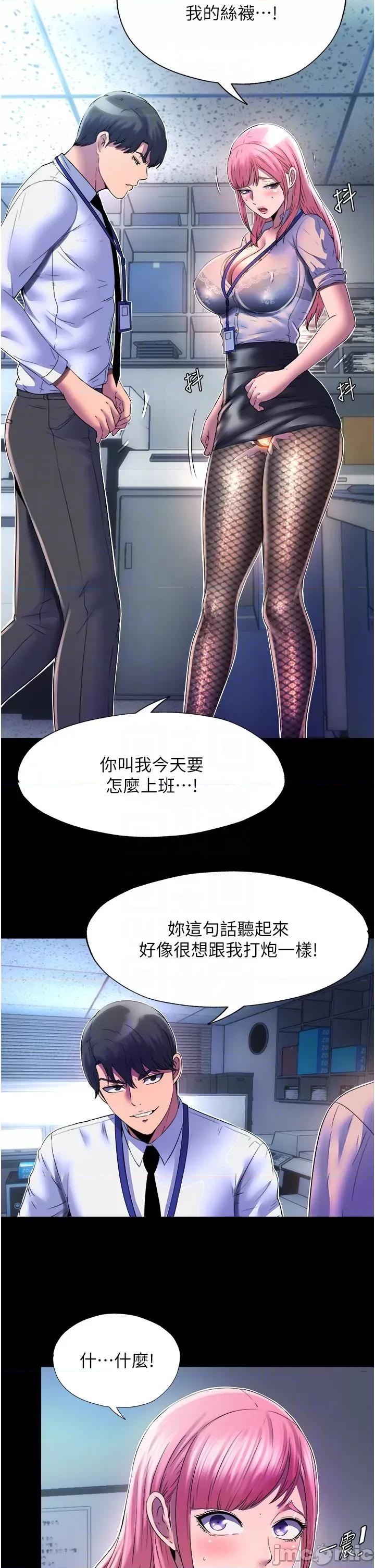 禁锢之慾 禁锢之慾12 第26页