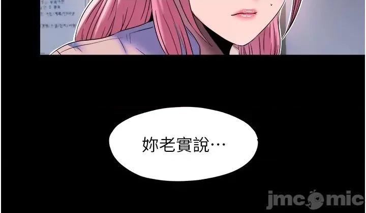禁锢之慾 禁锢之慾12 第27页