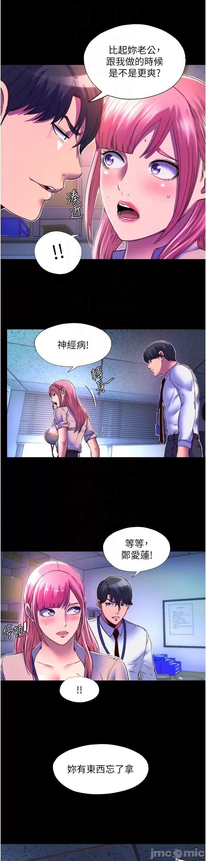 禁锢之慾 禁锢之慾12 第28页