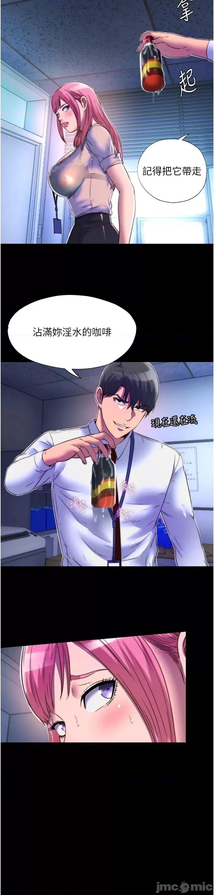 禁锢之慾 禁锢之慾12 第29页
